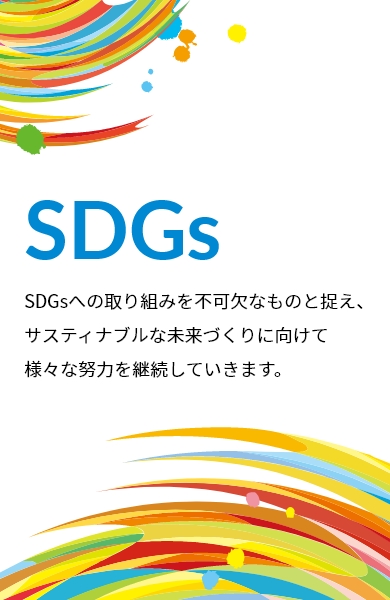 SDGs